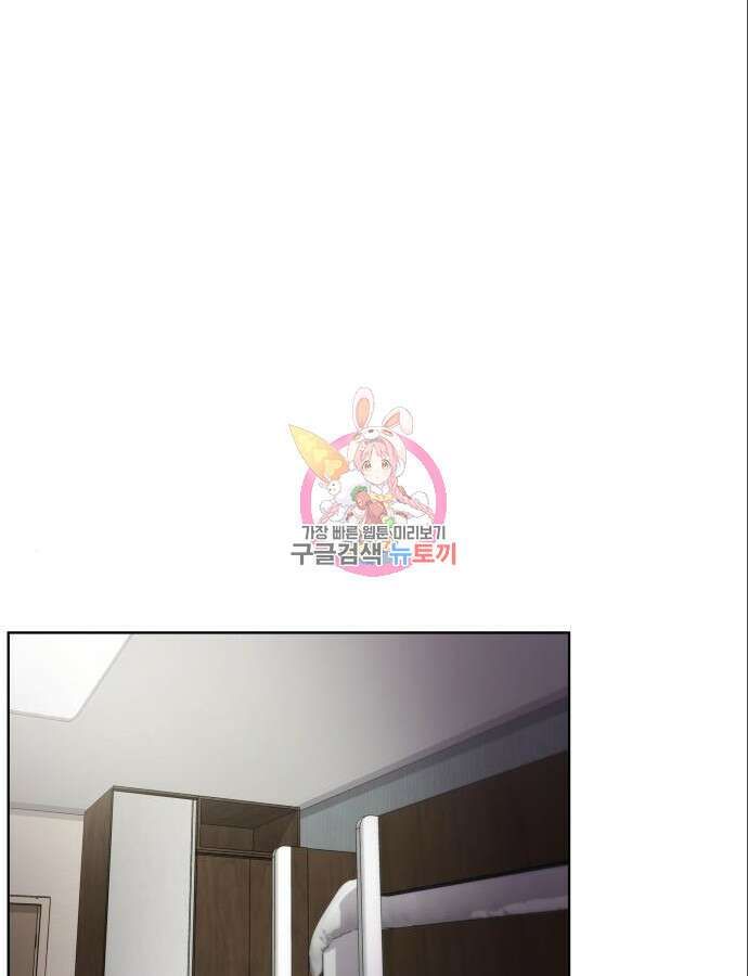 만능사원 전설이 되다 11화 1