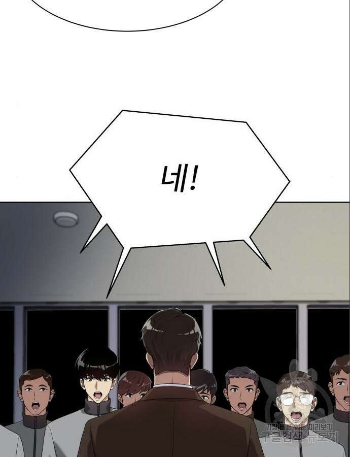 만능사원 전설이 되다 11화 10