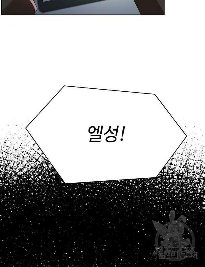 만능사원 전설이 되다 11화 13