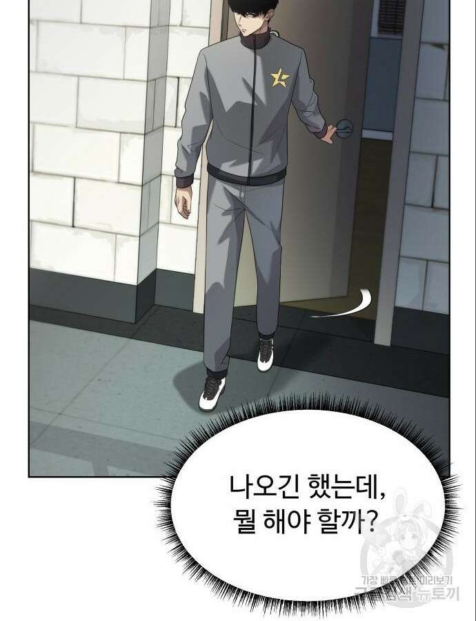 만능사원 전설이 되다 11화 17