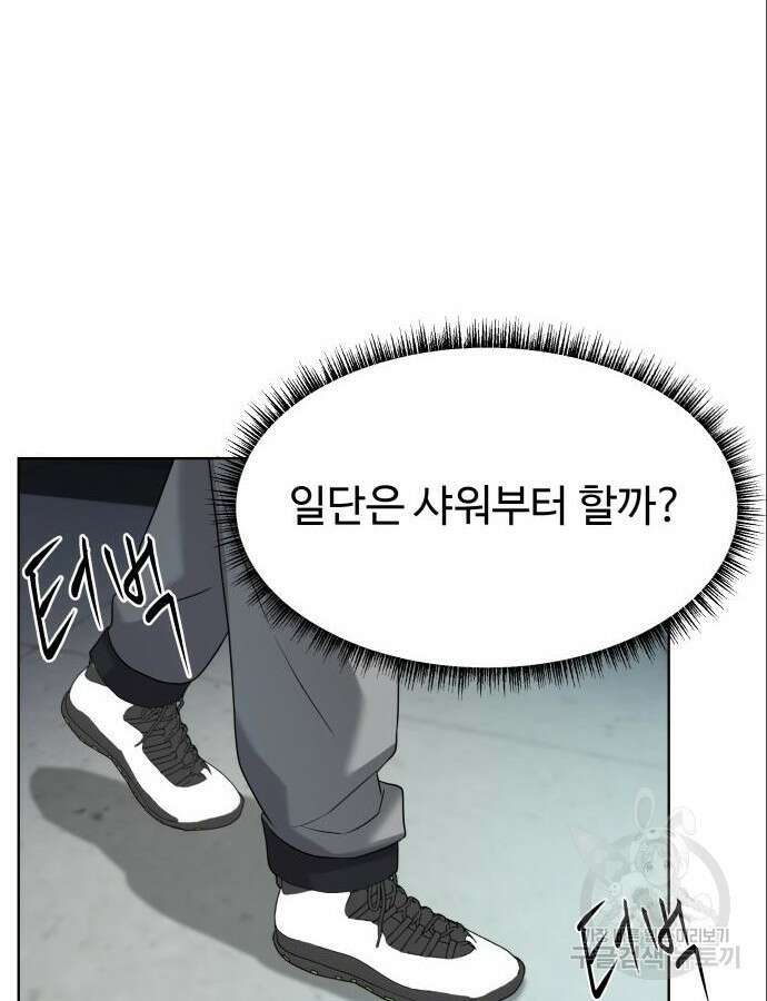 만능사원 전설이 되다 11화 19