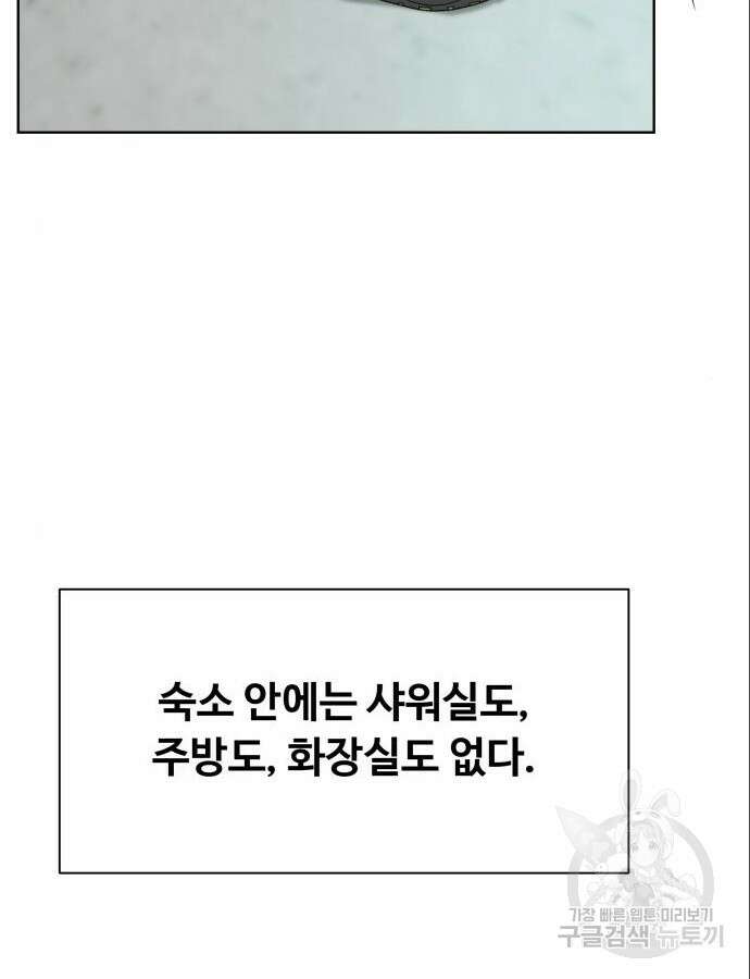 만능사원 전설이 되다 11화 20