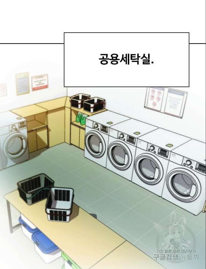 만능사원 전설이 되다 11화 21