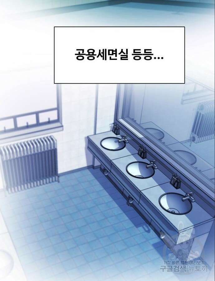 만능사원 전설이 되다 11화 23