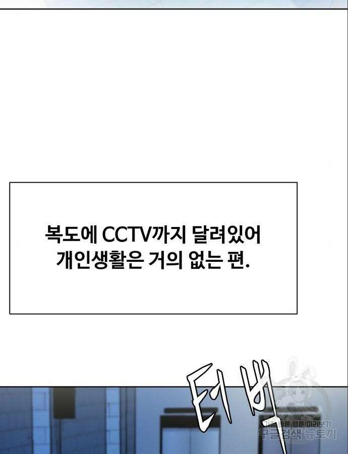 만능사원 전설이 되다 11화 24