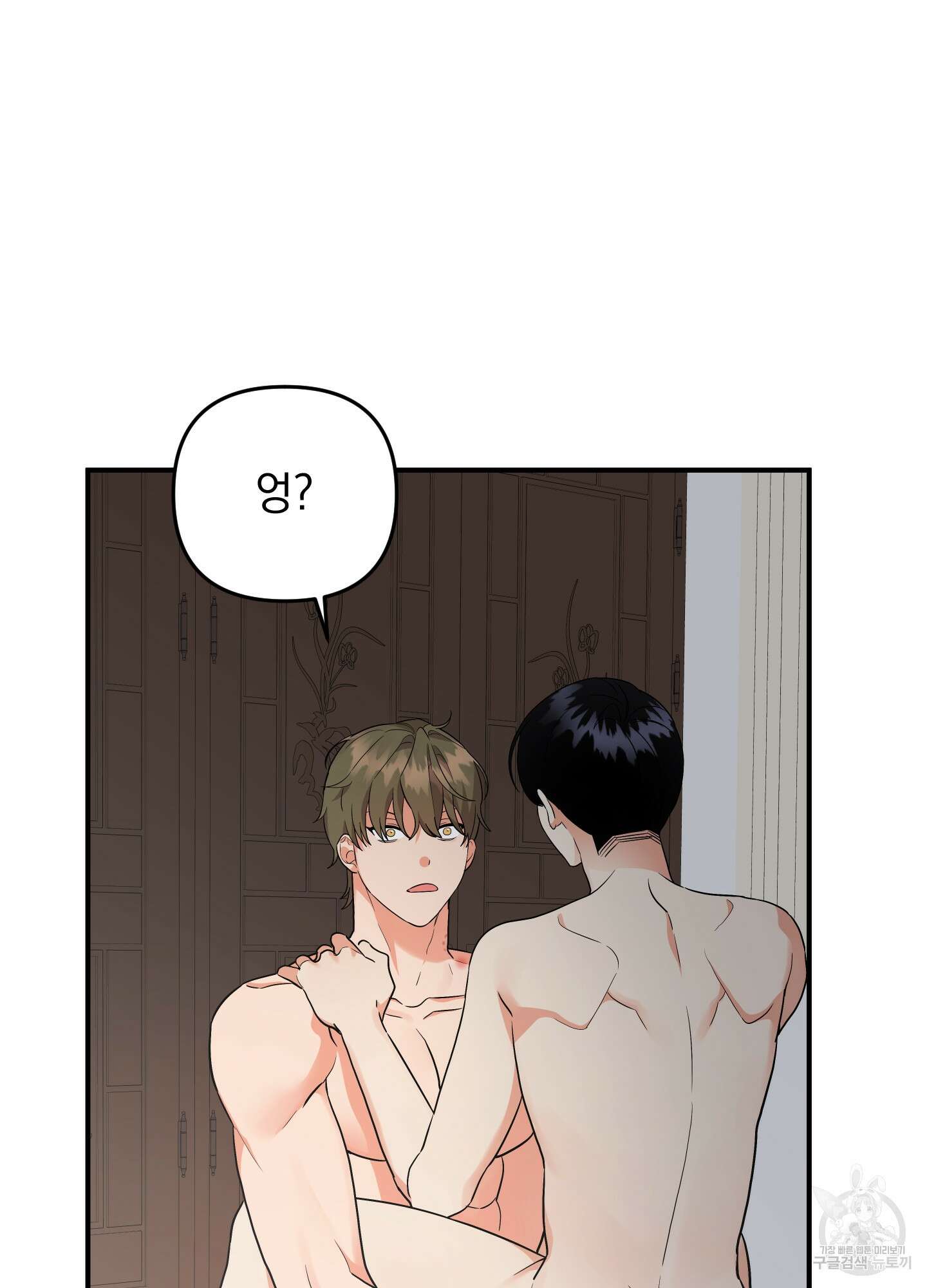 나의 망한 XXX 84화 3