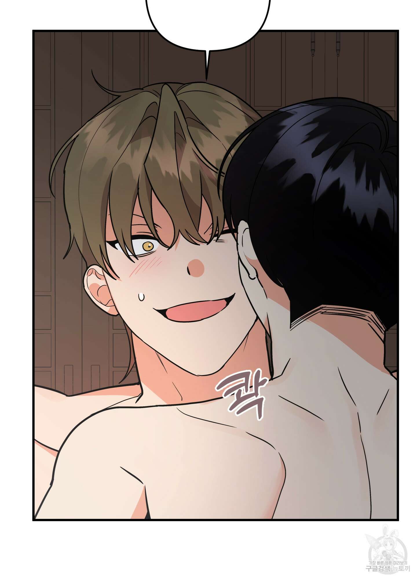나의 망한 XXX 84화 11