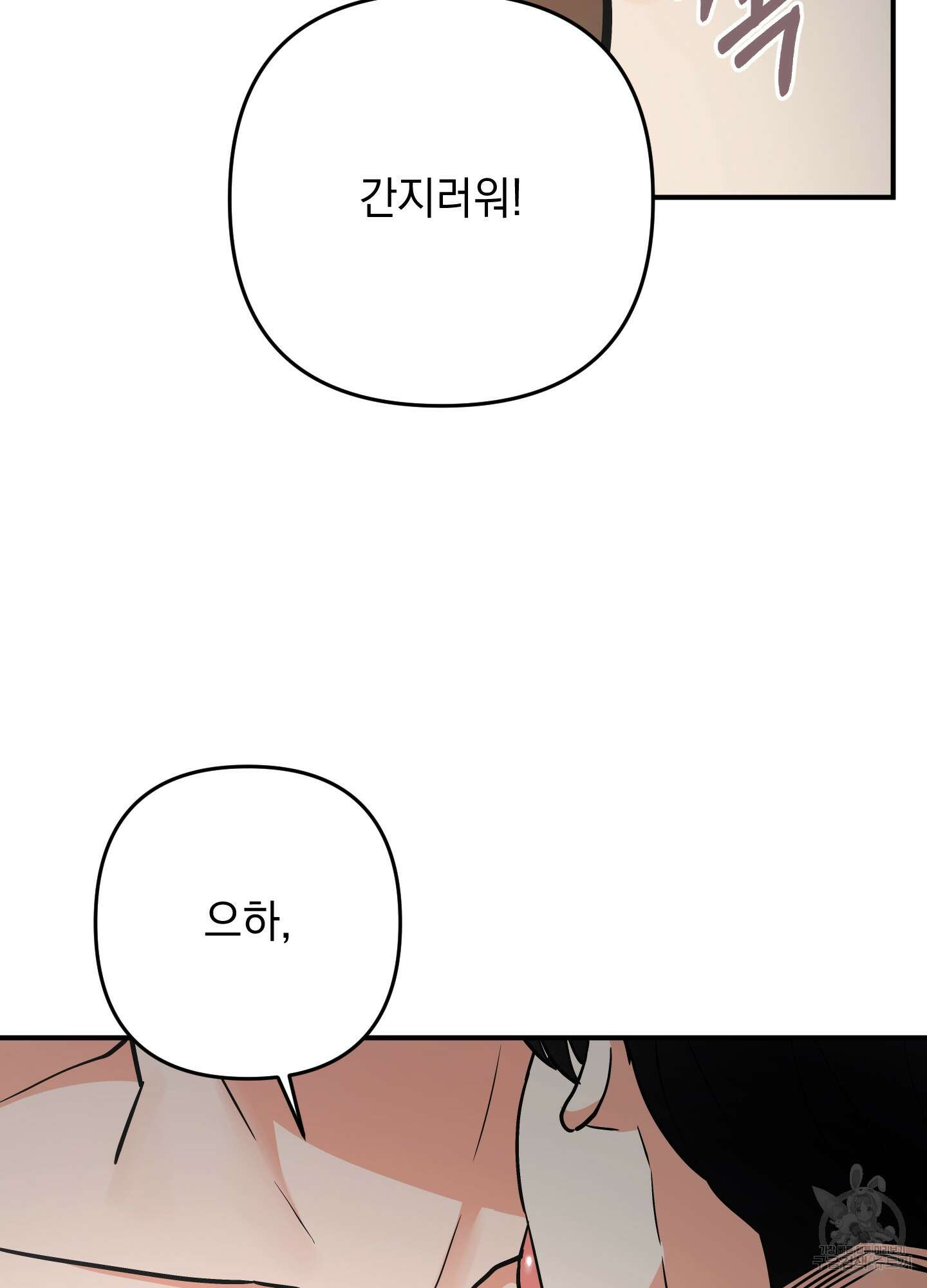 나의 망한 XXX 84화 14