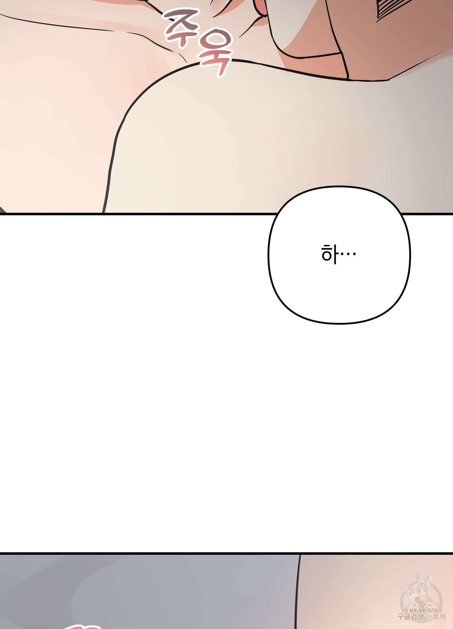 나의 망한 XXX 84화 15