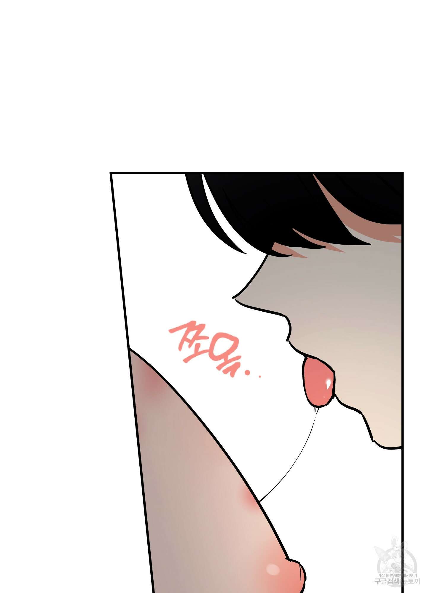 나의 망한 XXX 84화 17