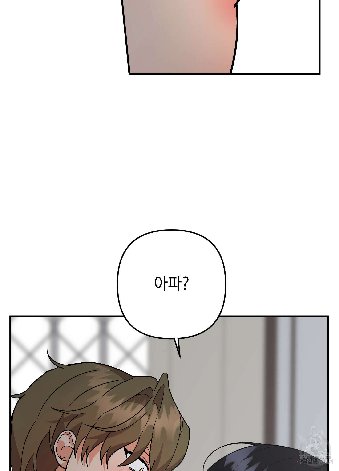 나의 망한 XXX 84화 18