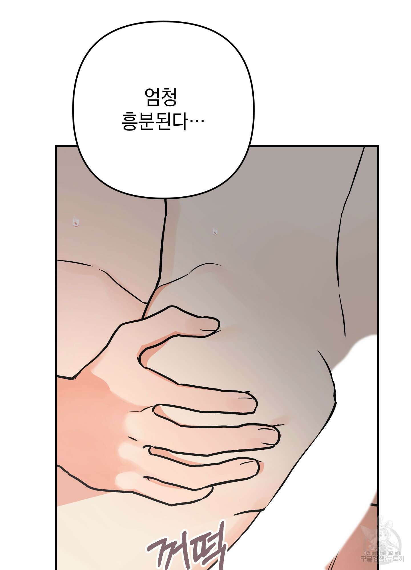 나의 망한 XXX 84화 20