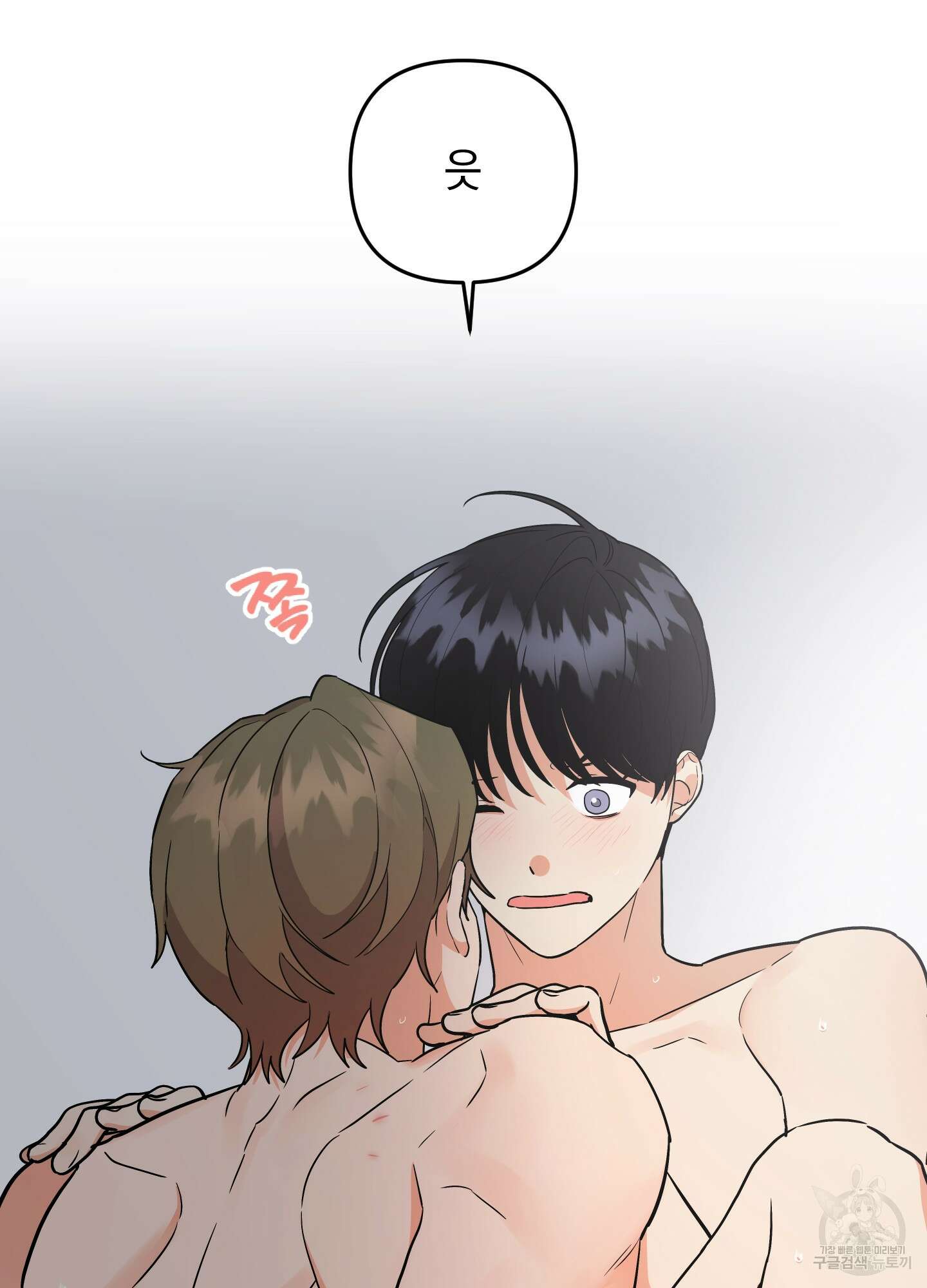 나의 망한 XXX 84화 25