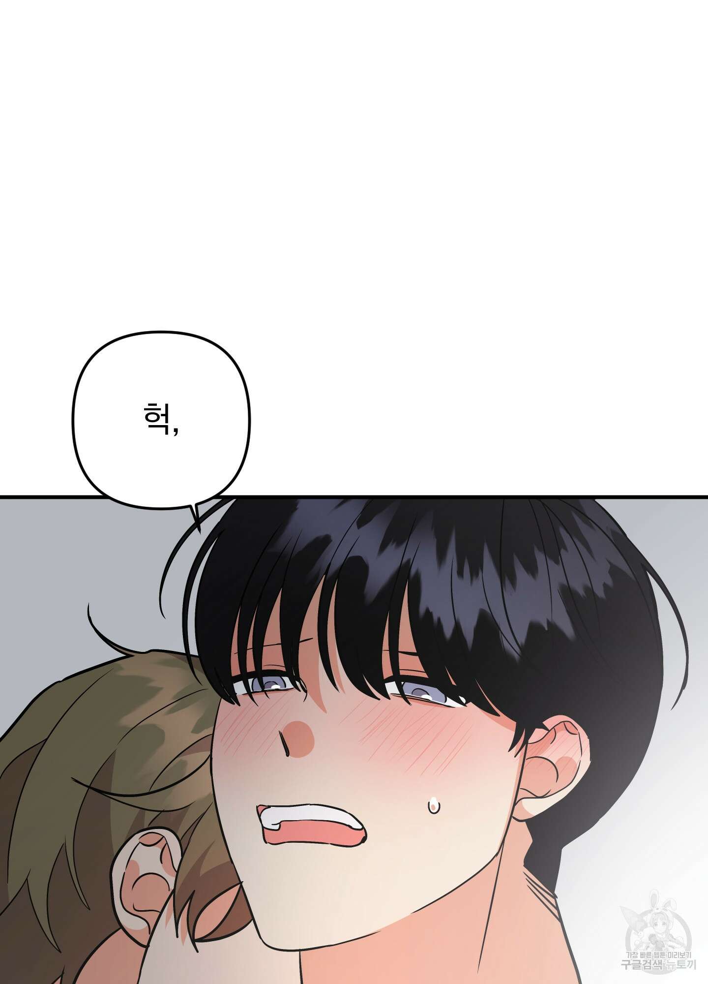나의 망한 XXX 84화 29