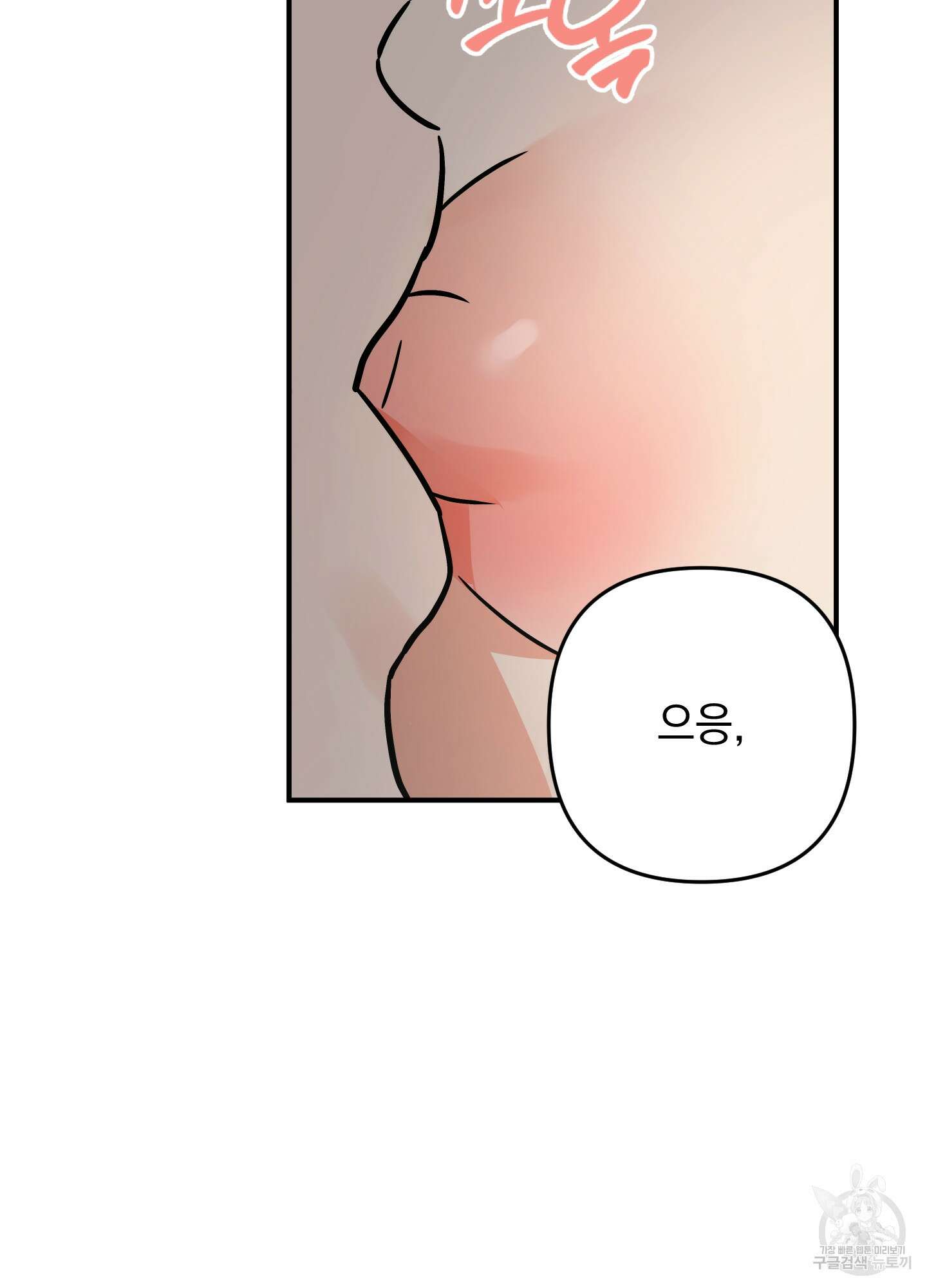 나의 망한 XXX 84화 34