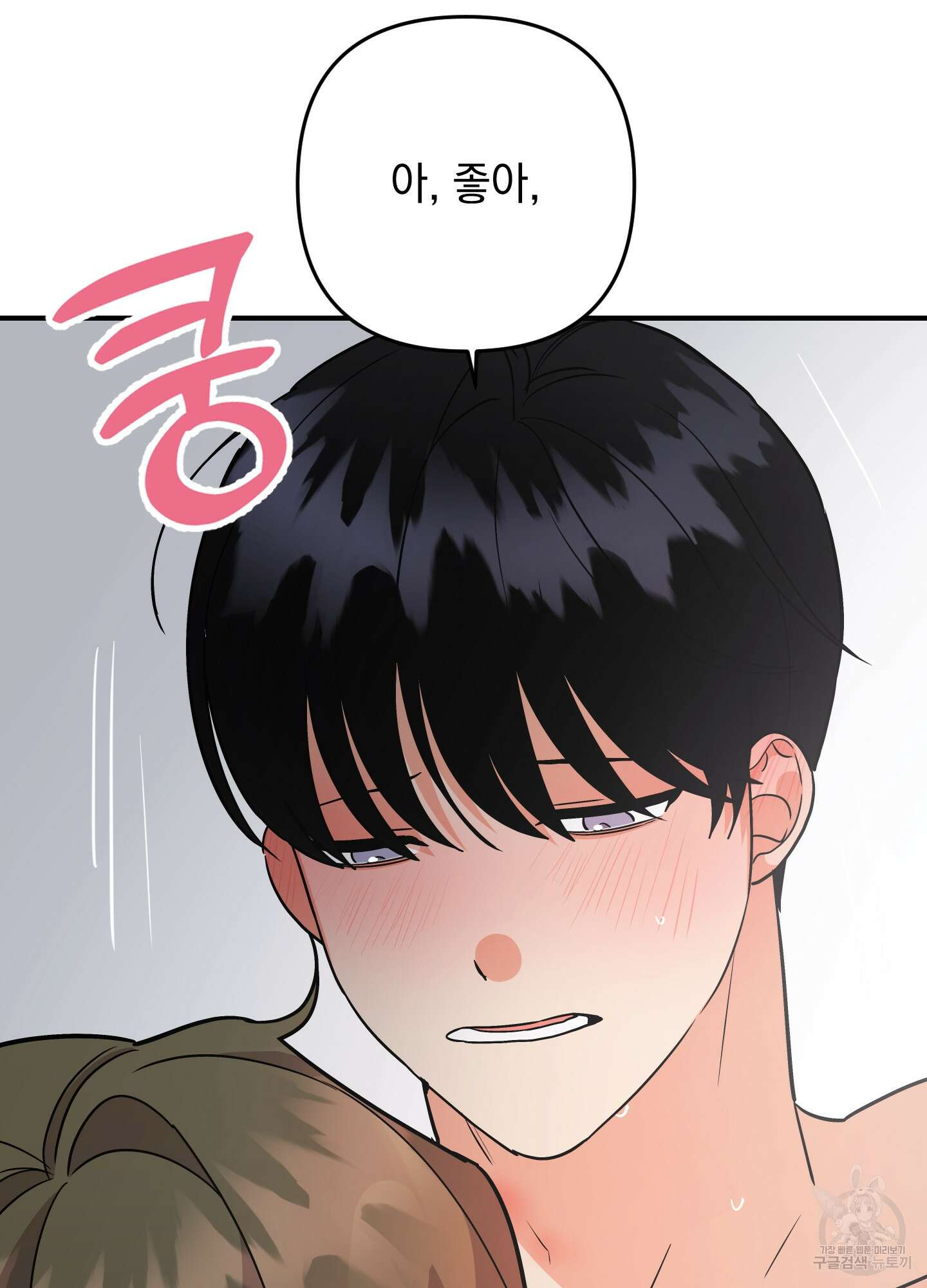 나의 망한 XXX 84화 35