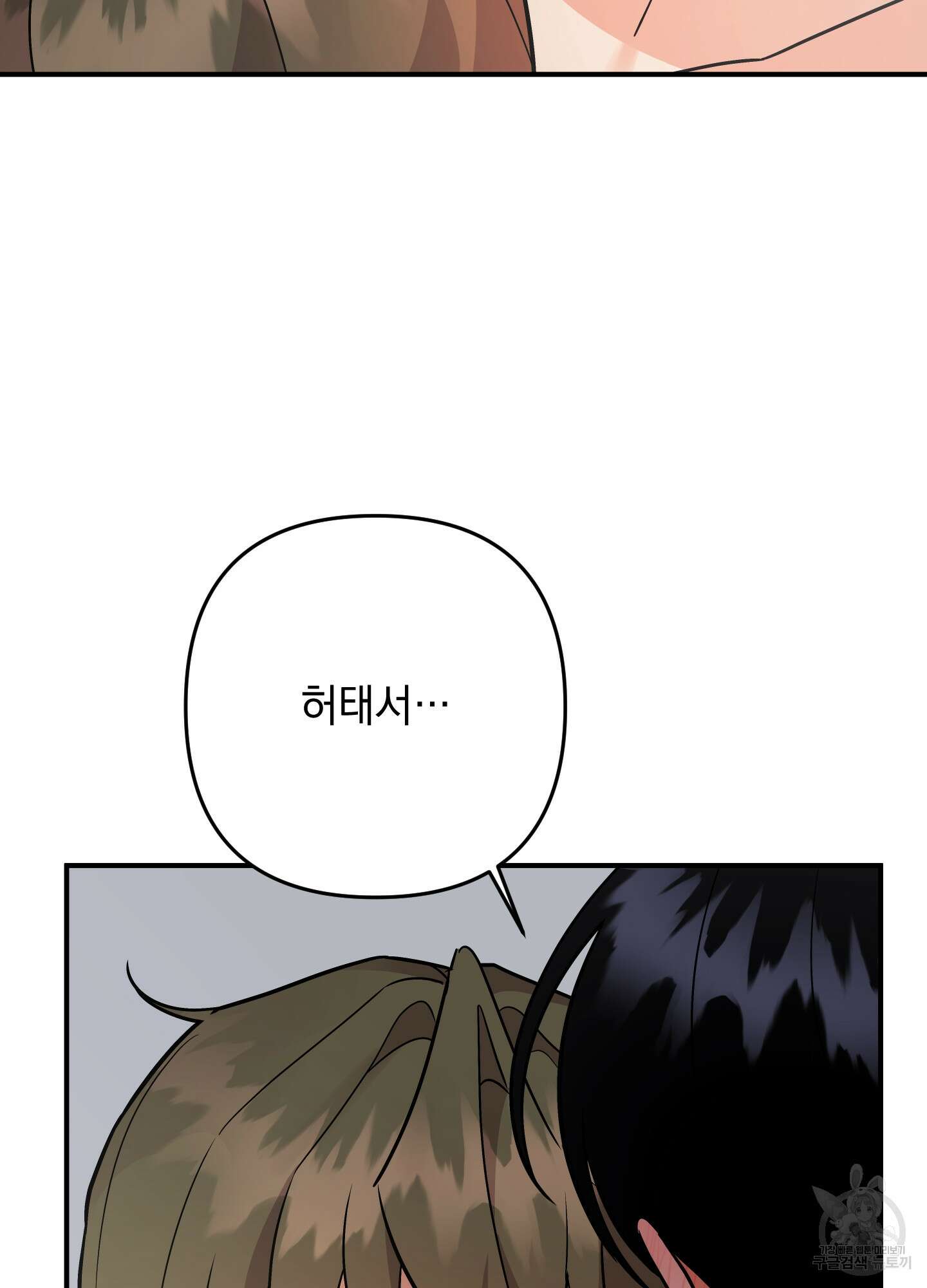 나의 망한 XXX 84화 36