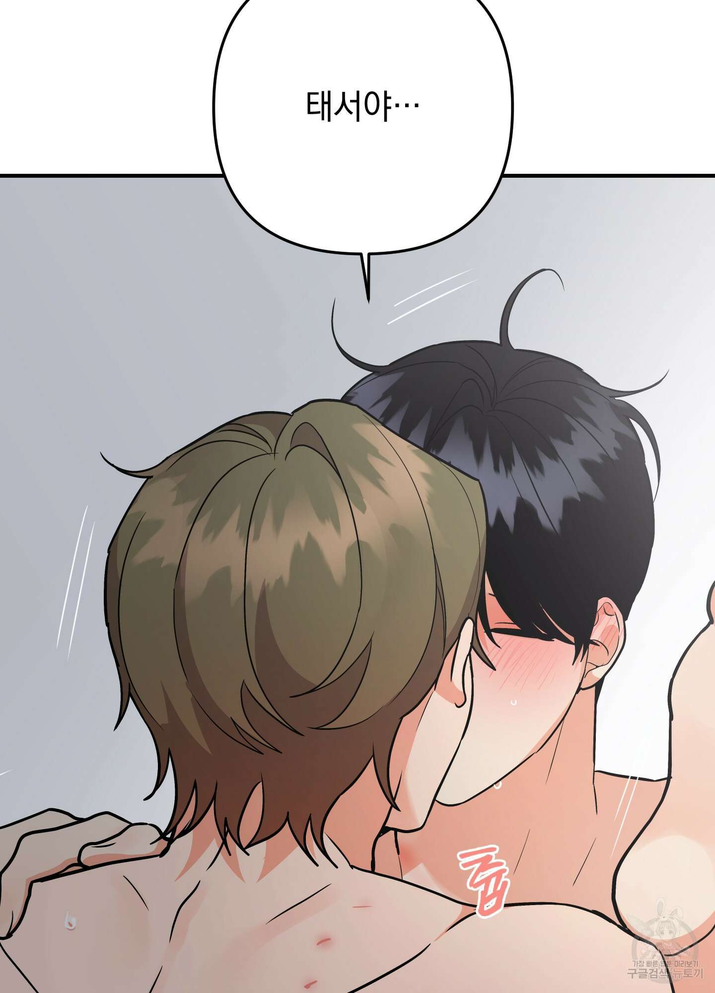 나의 망한 XXX 84화 38