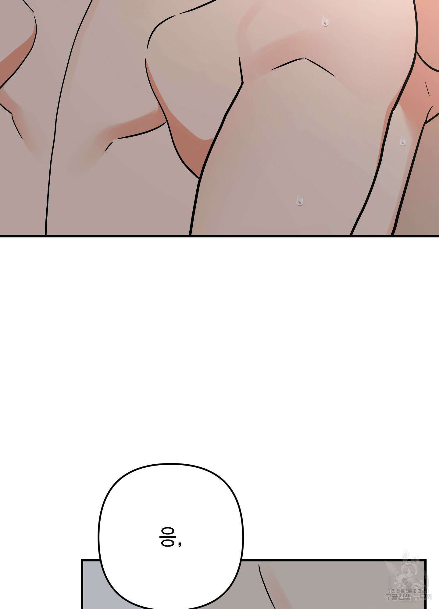 나의 망한 XXX 84화 39