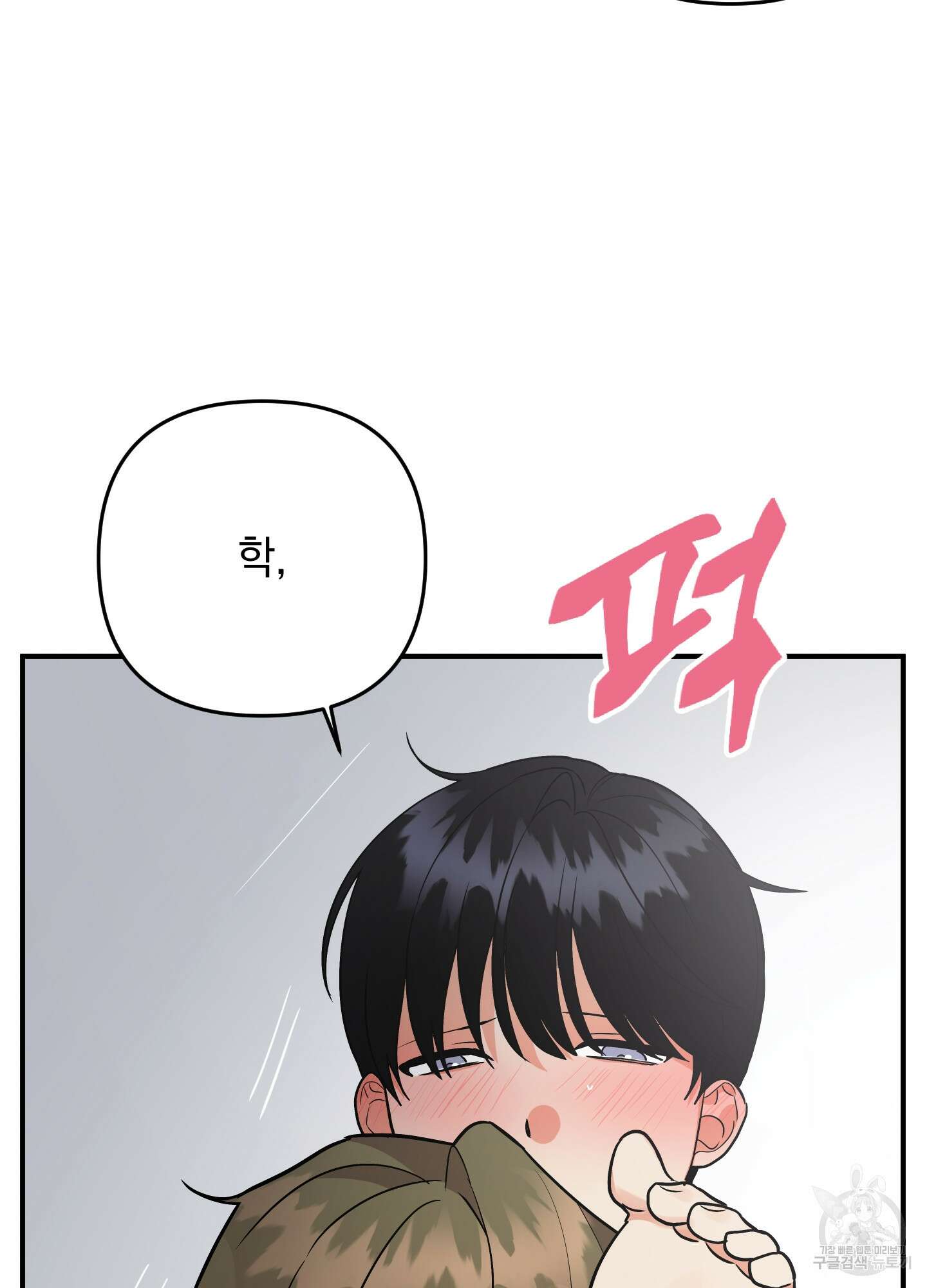 나의 망한 XXX 84화 41