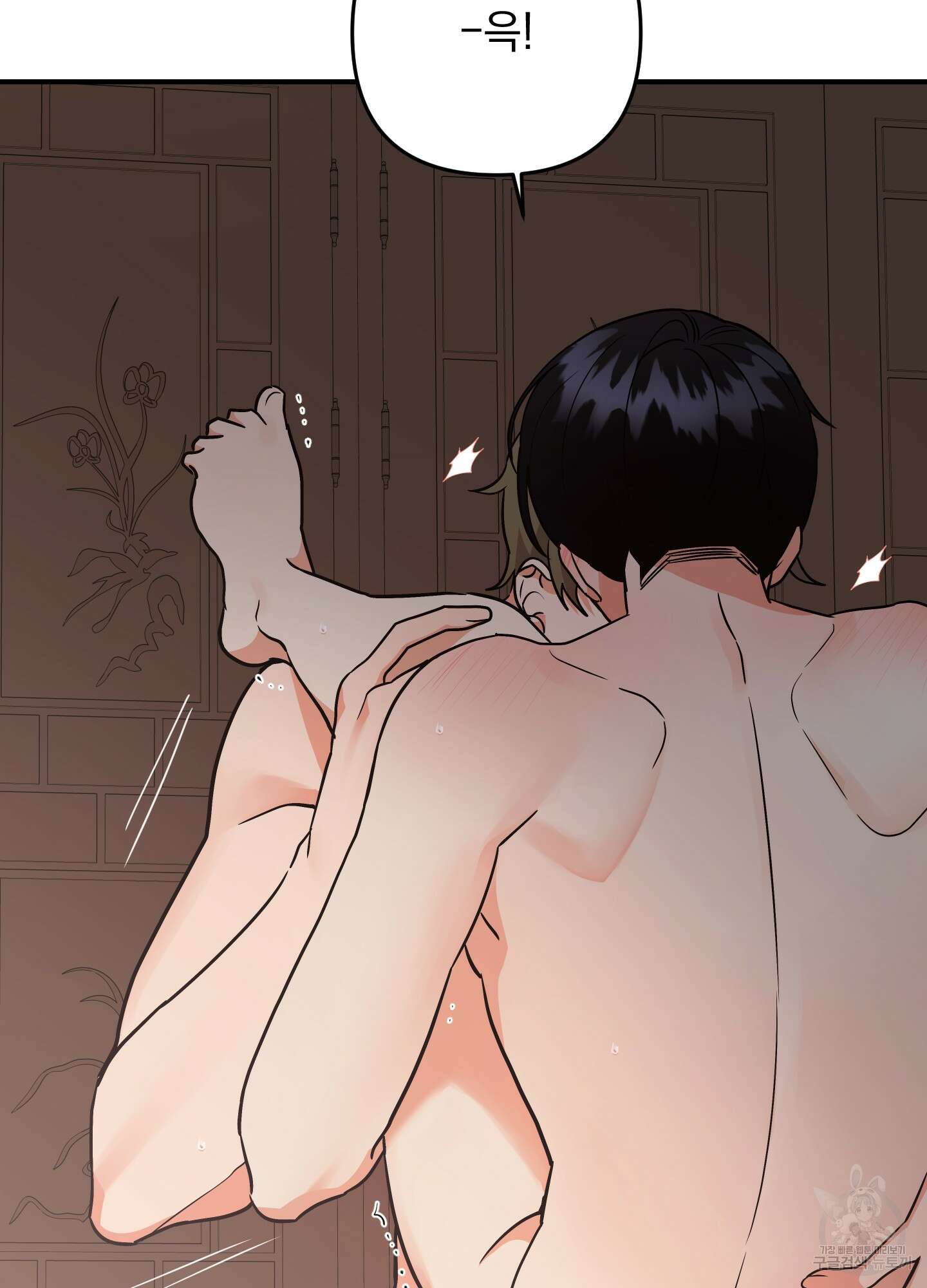나의 망한 XXX 84화 47