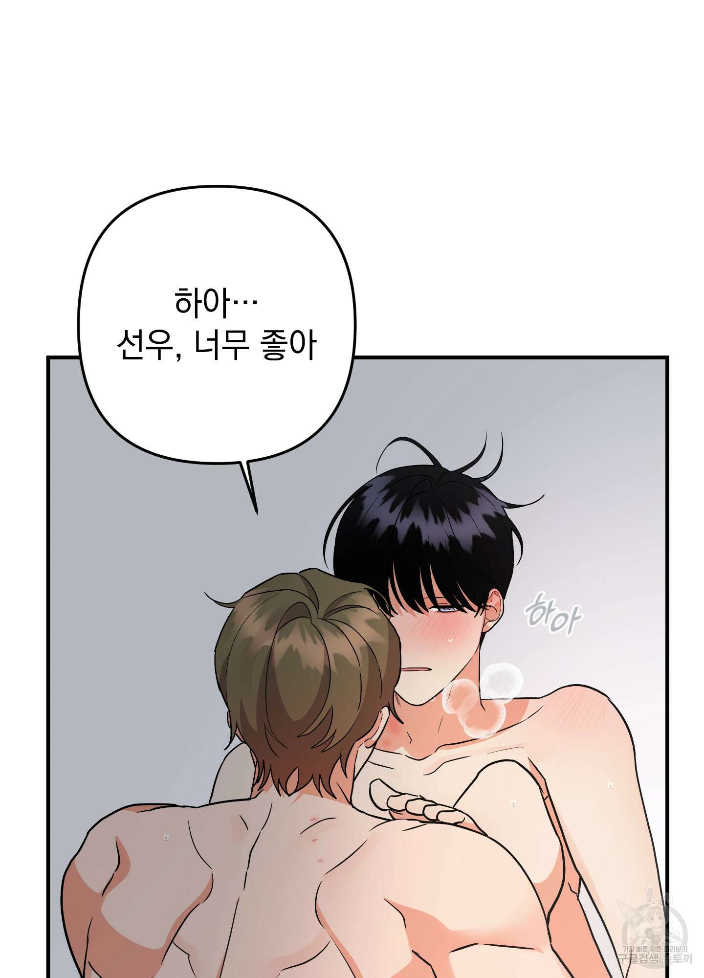 나의 망한 XXX 84화 50