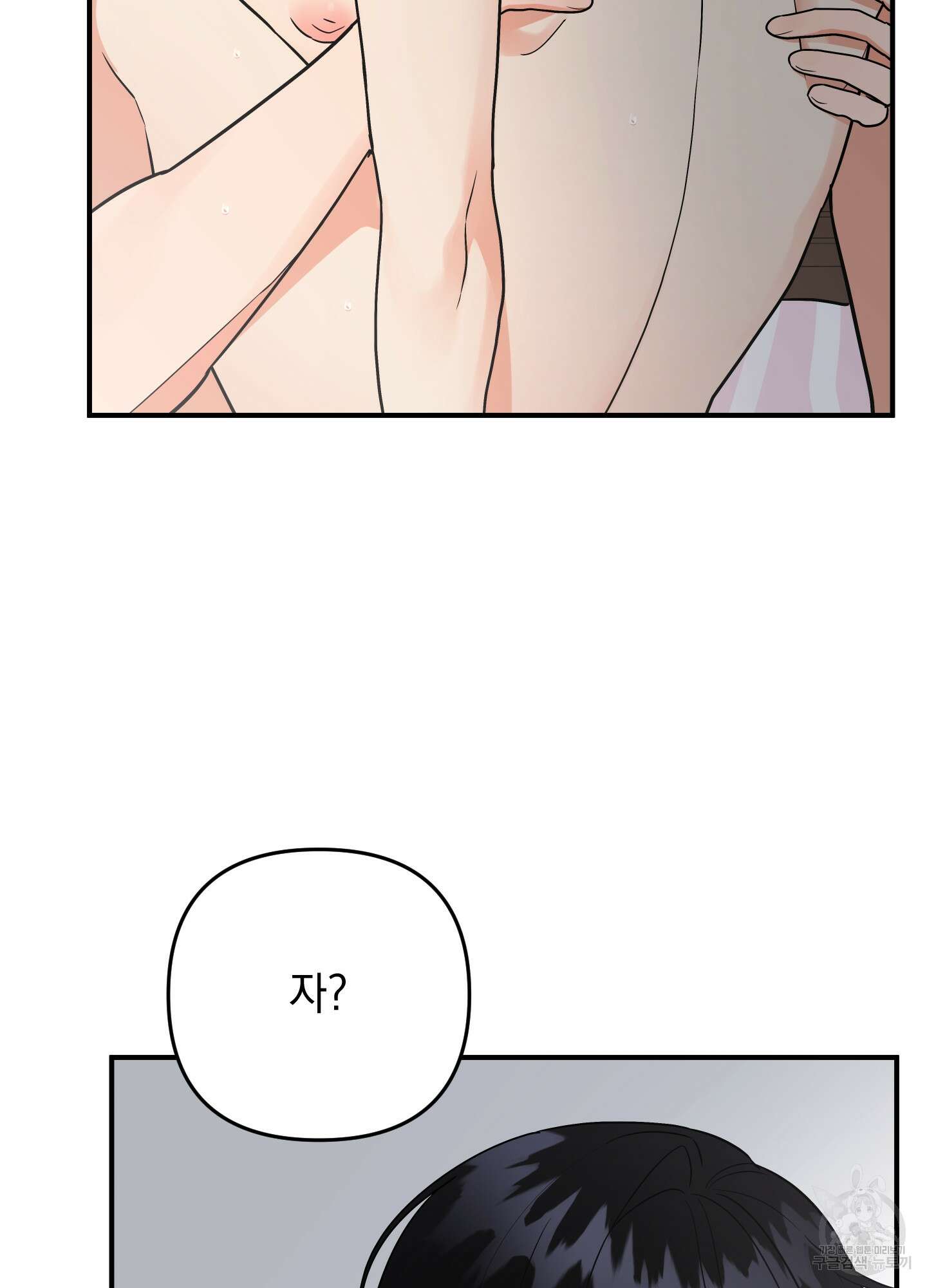 나의 망한 XXX 84화 54