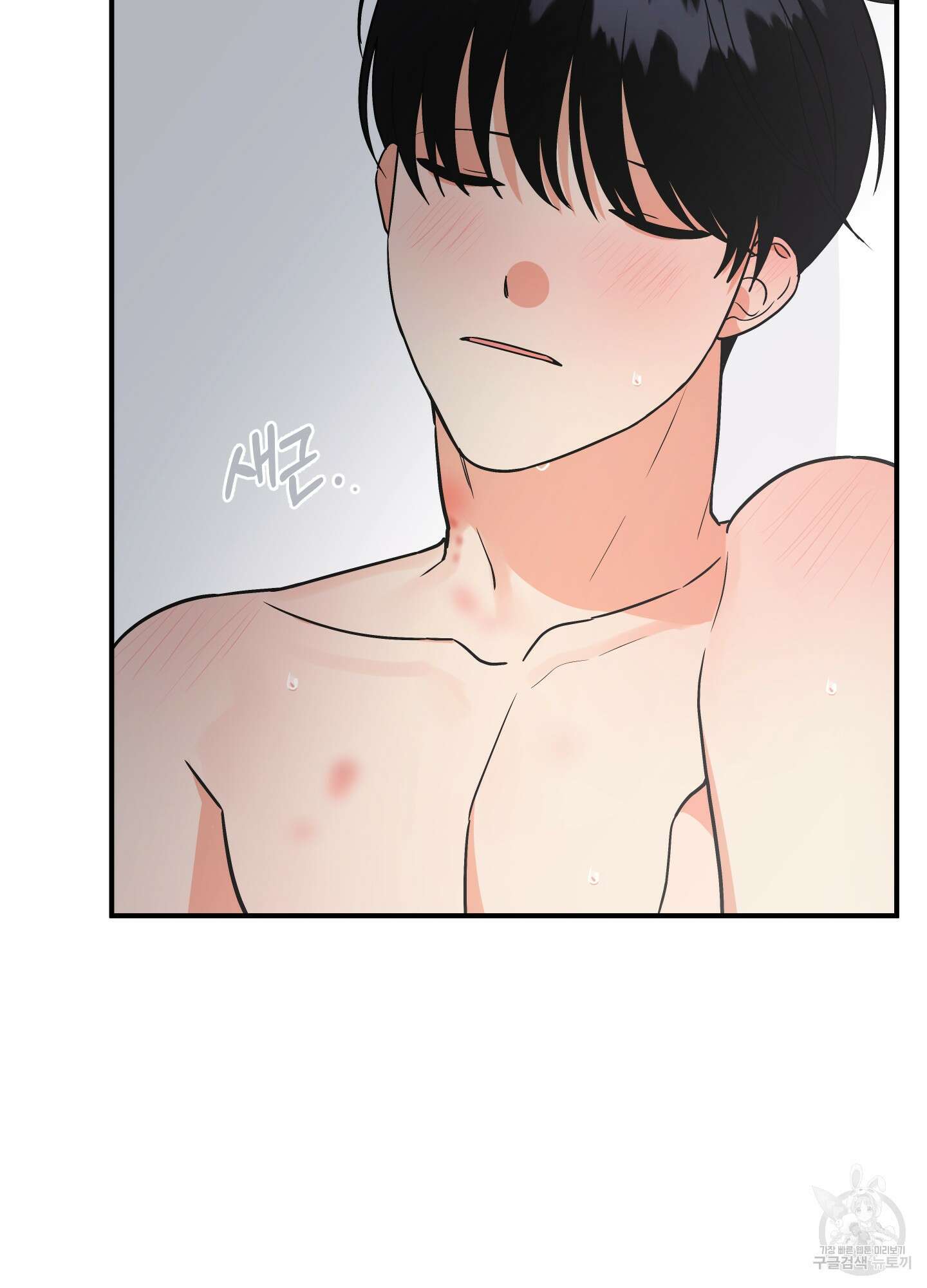나의 망한 XXX 84화 55