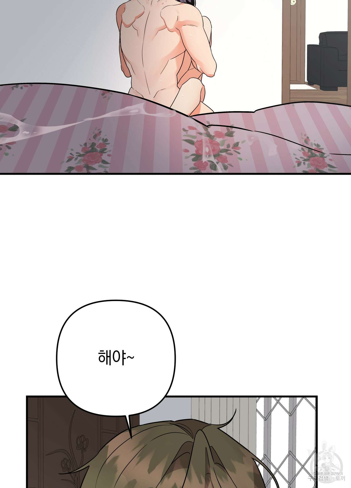 나의 망한 XXX 84화 58