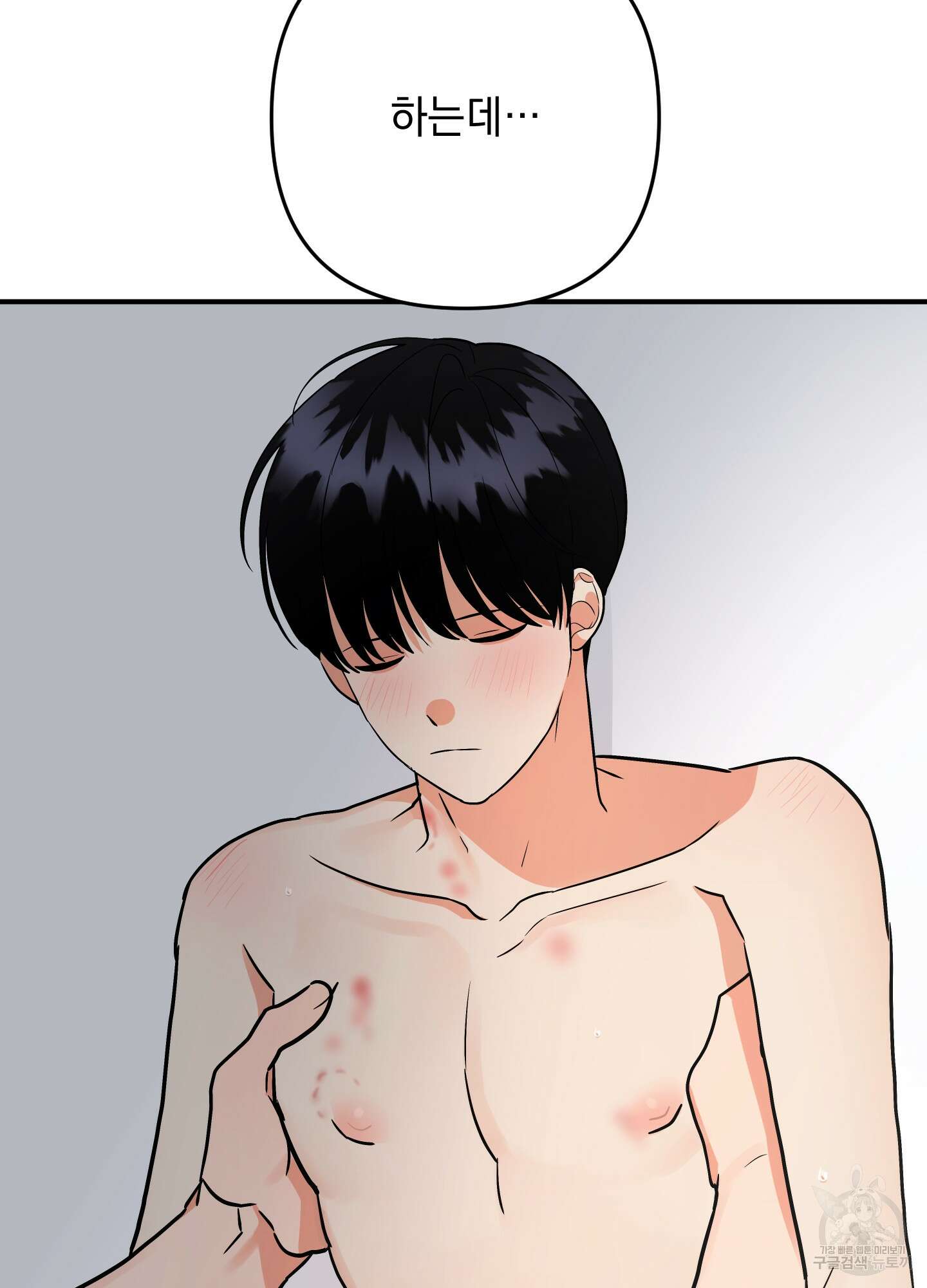 나의 망한 XXX 84화 60