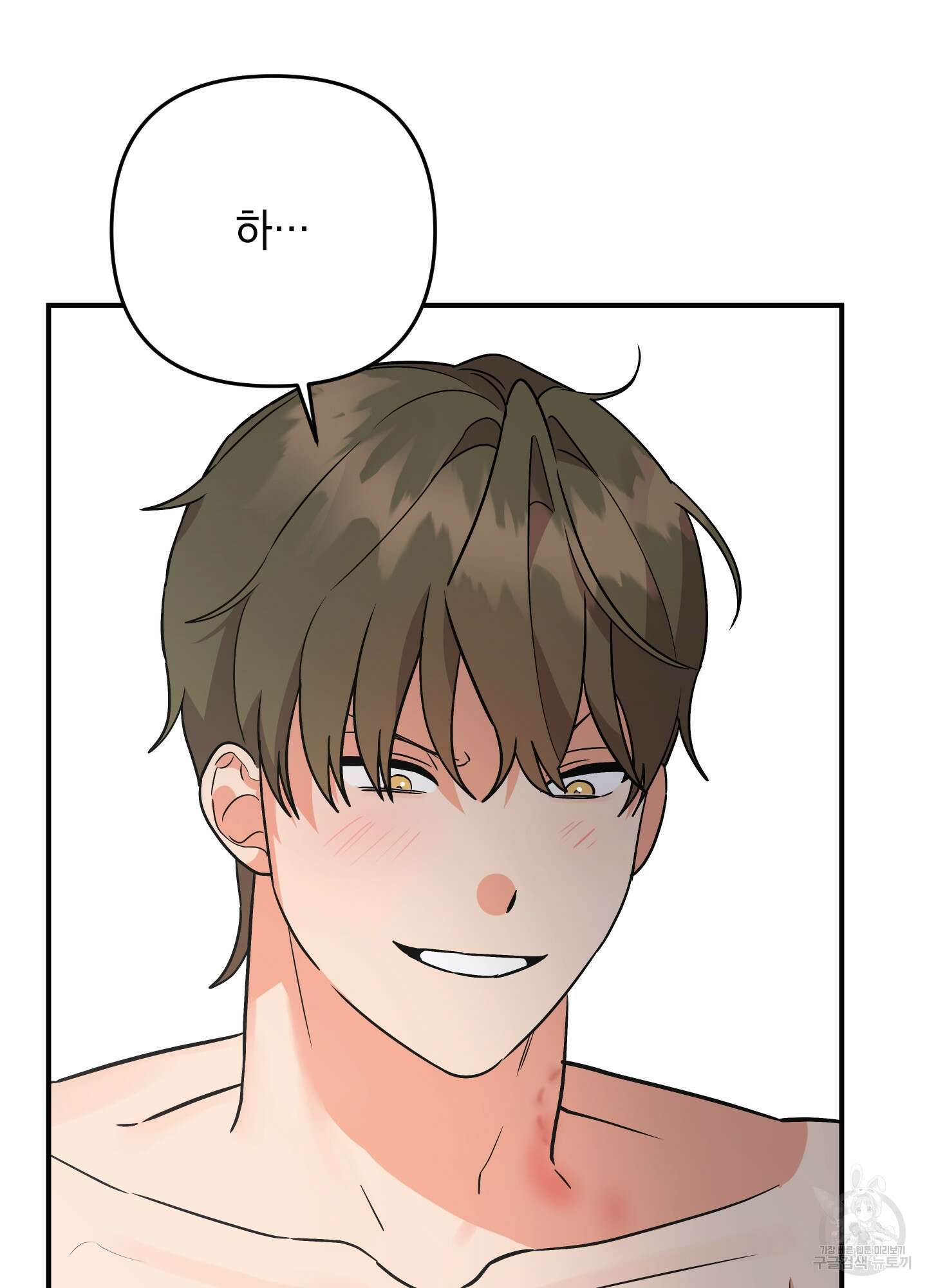 나의 망한 XXX 84화 63
