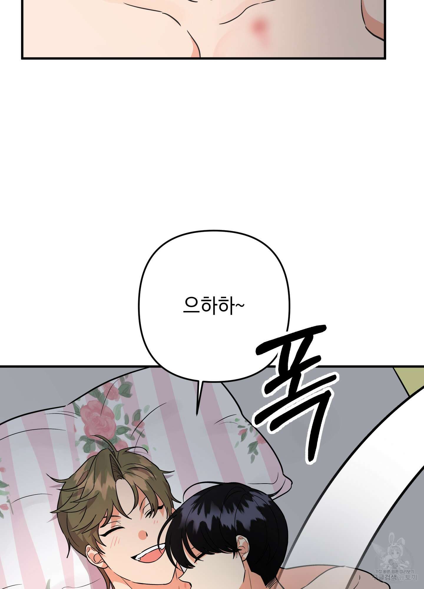 나의 망한 XXX 84화 64