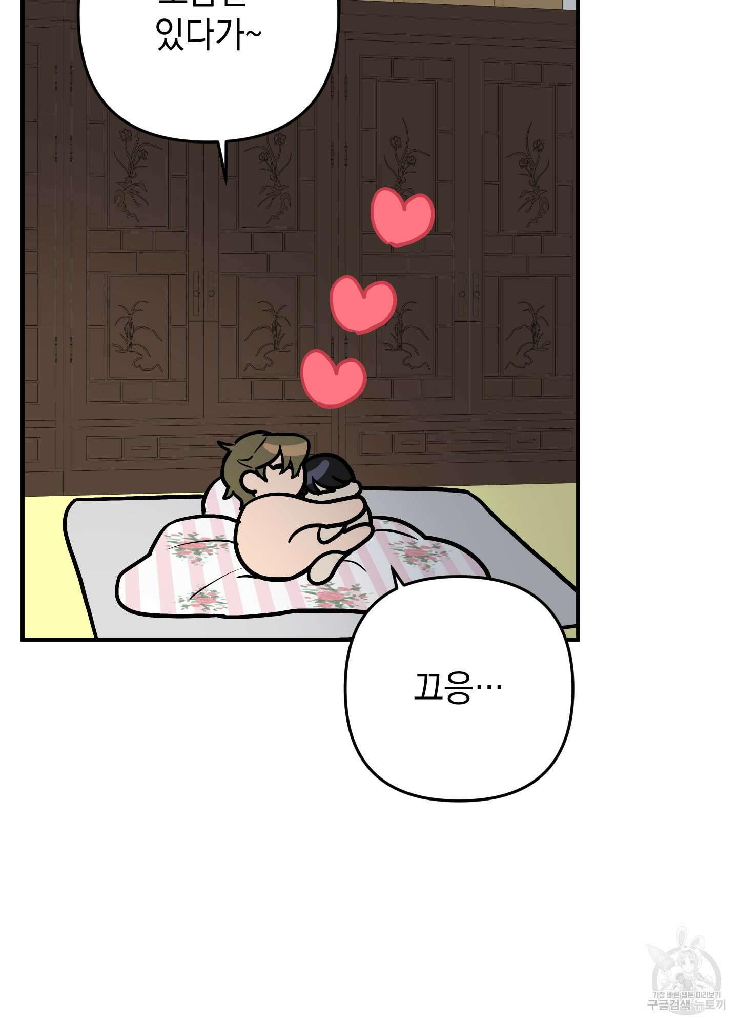 나의 망한 XXX 84화 69