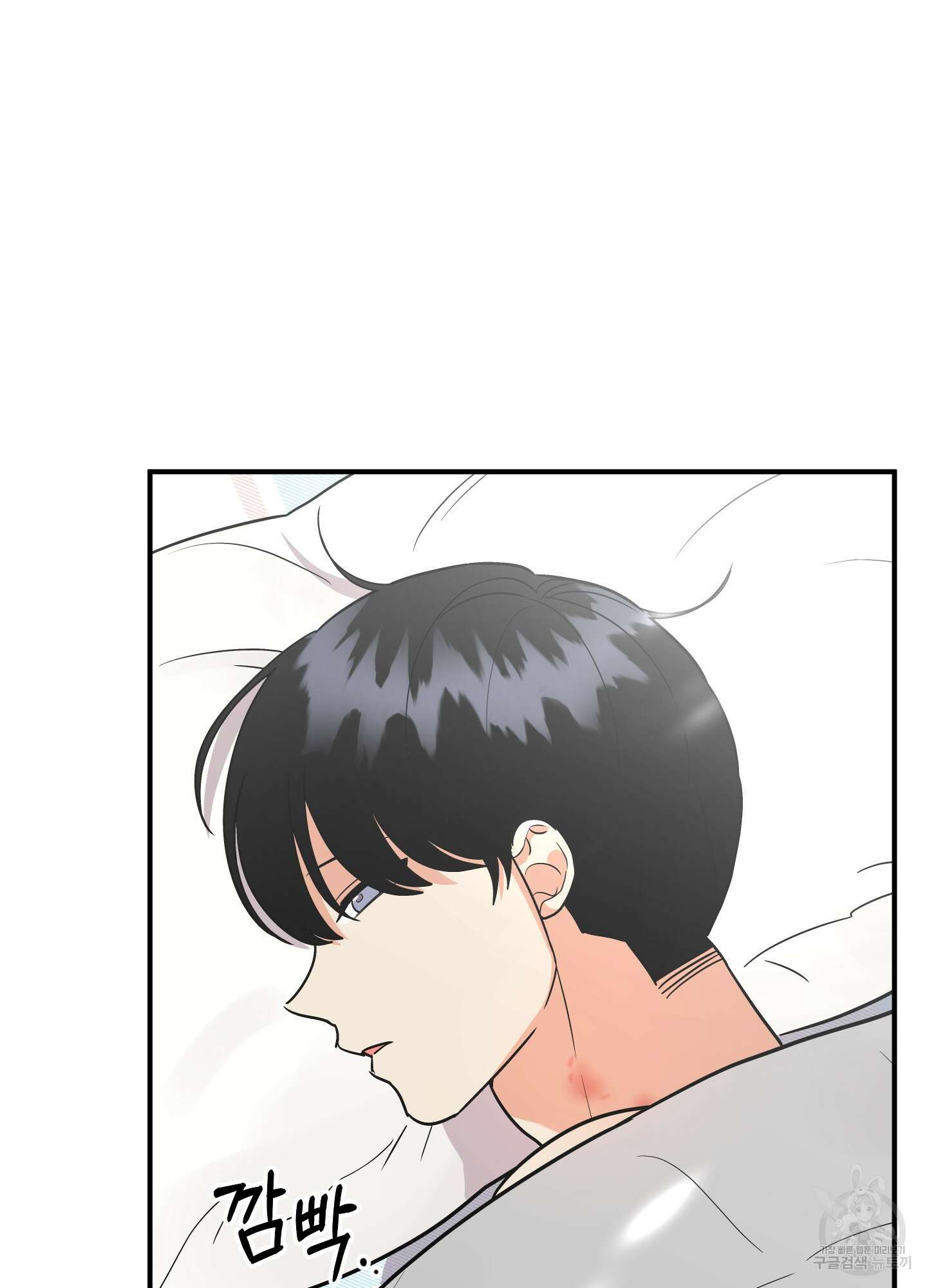 나의 망한 XXX 84화 72