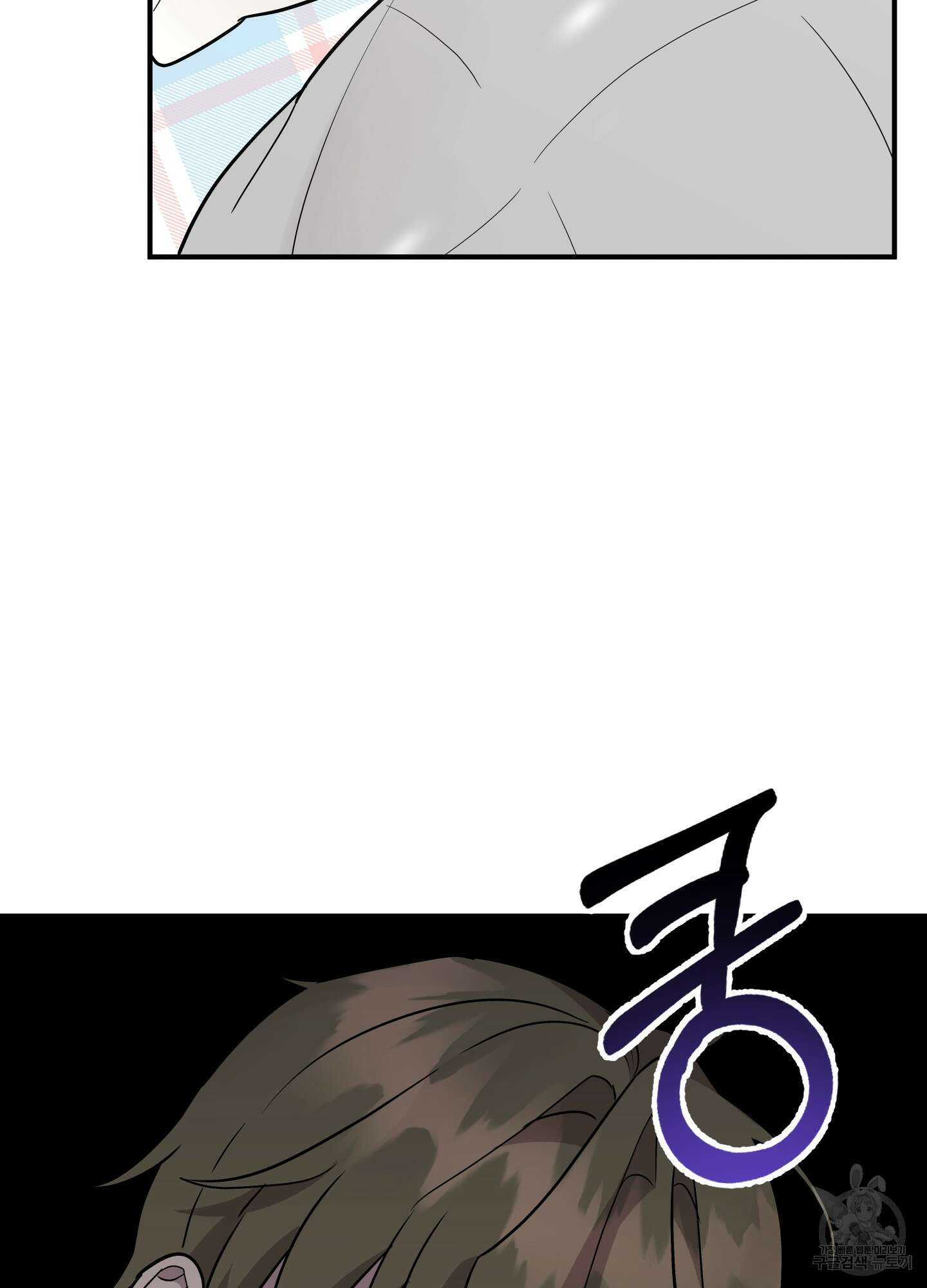 나의 망한 XXX 84화 73