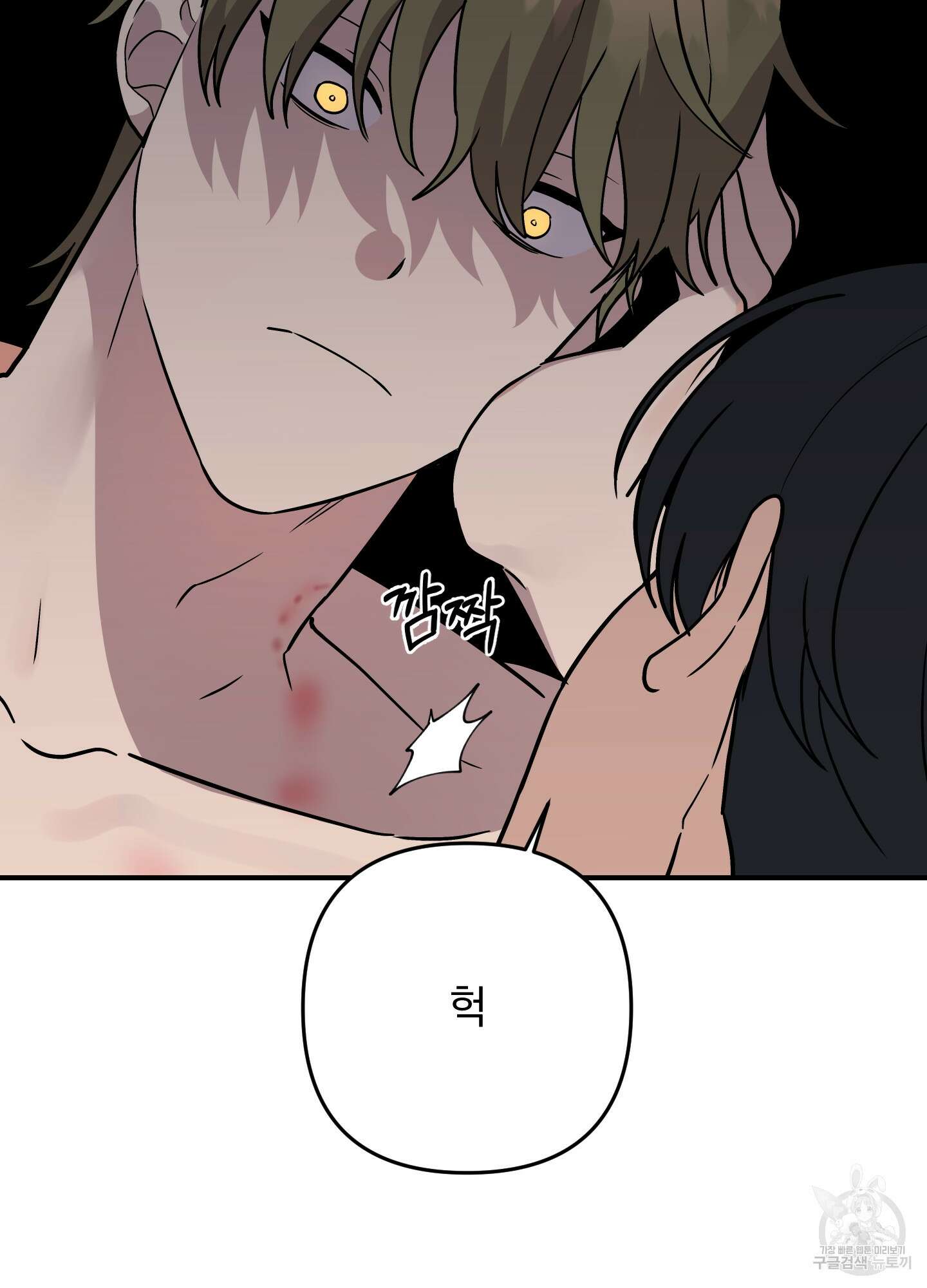 나의 망한 XXX 84화 74