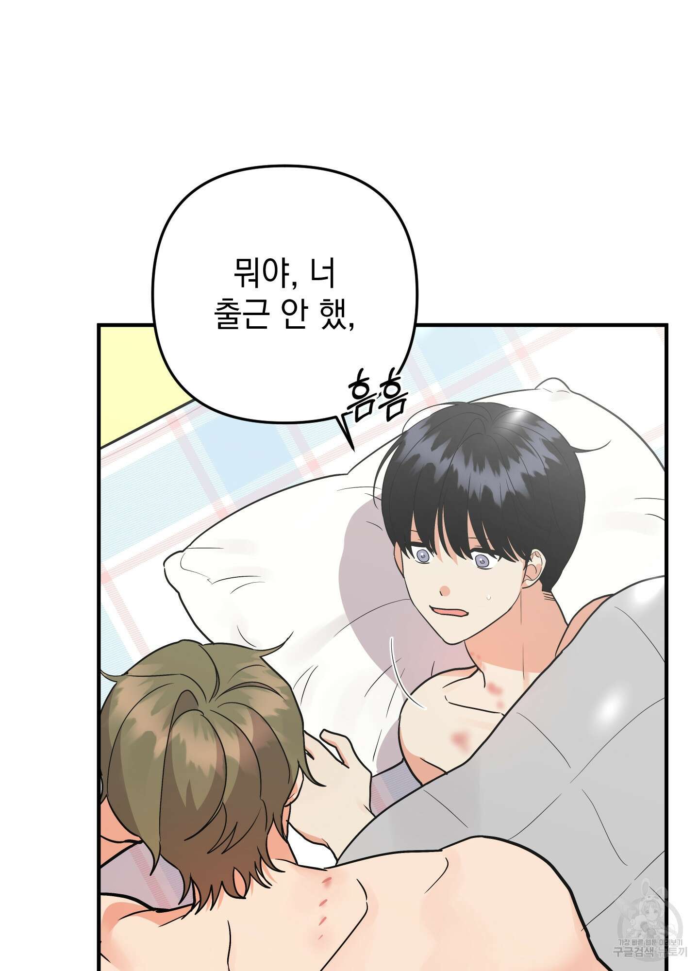 나의 망한 XXX 84화 75