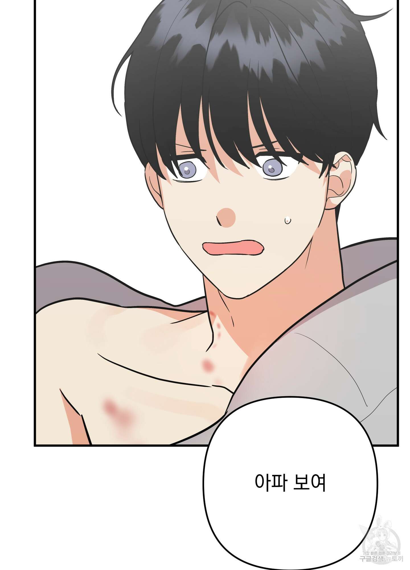 나의 망한 XXX 84화 77