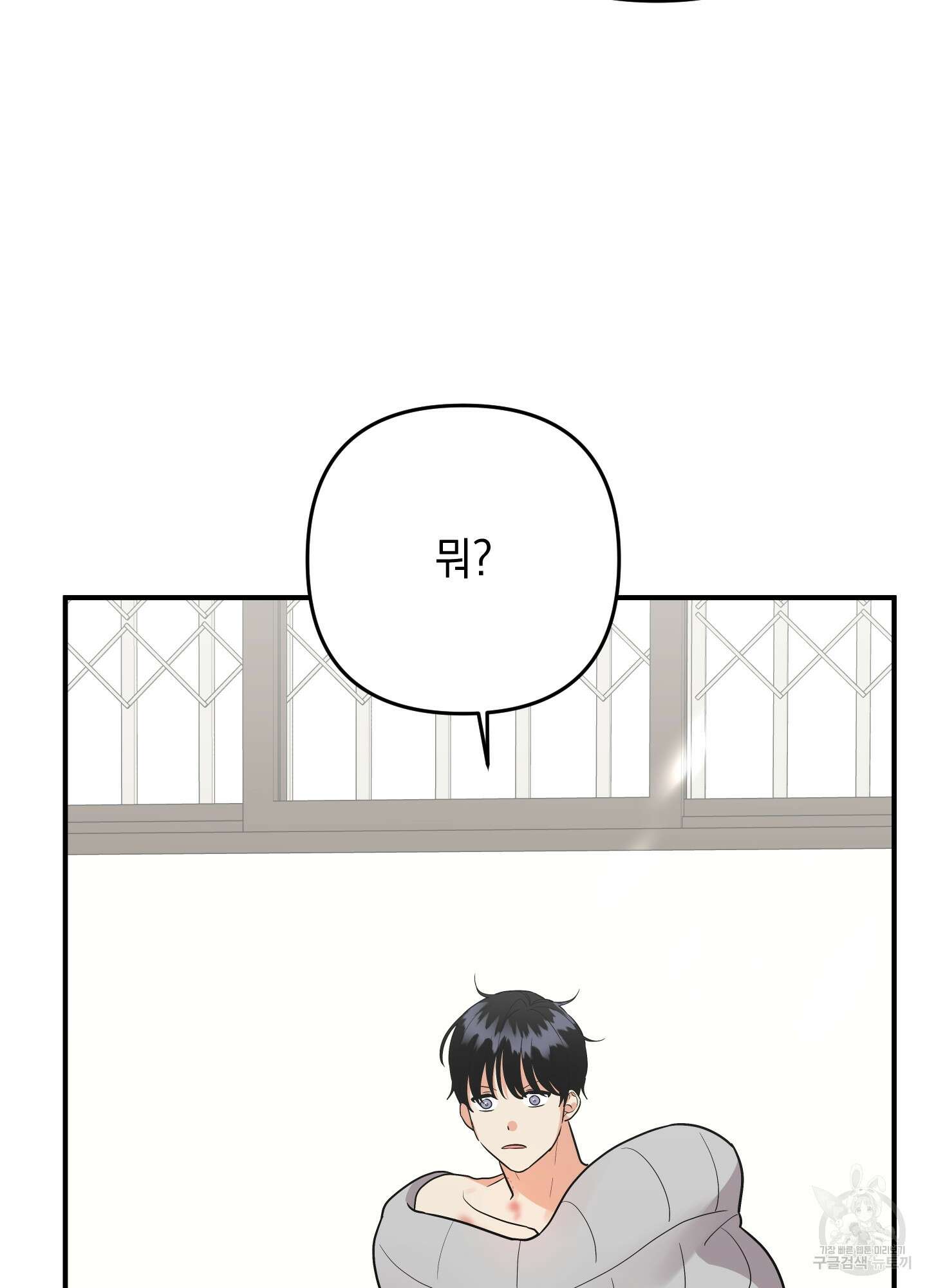 나의 망한 XXX 84화 78