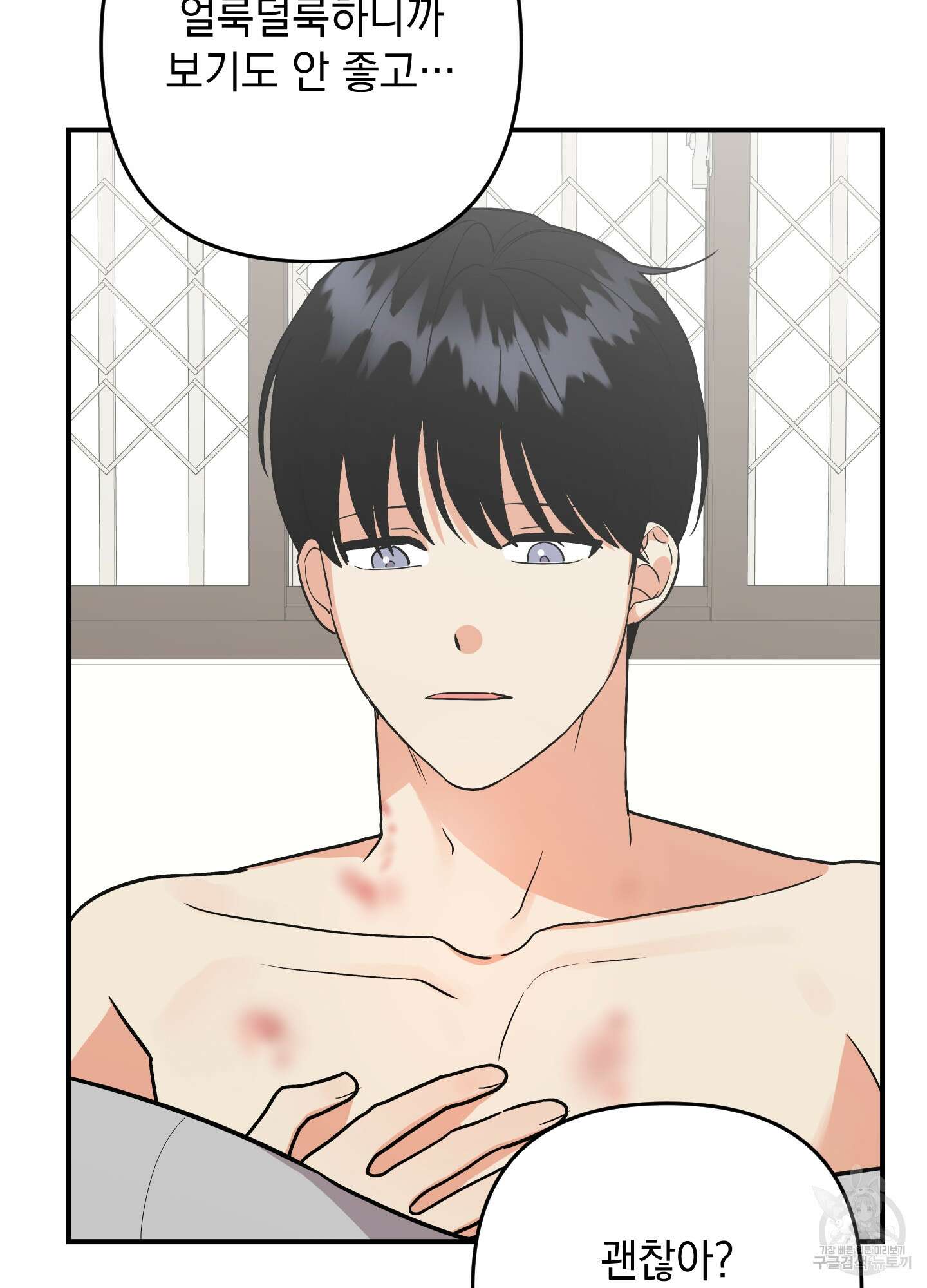 나의 망한 XXX 84화 80