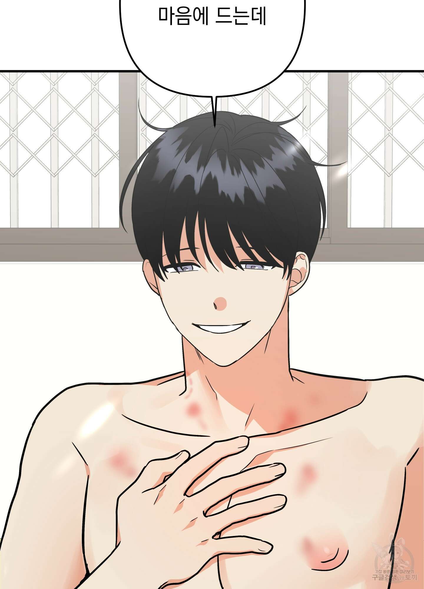 나의 망한 XXX 84화 84