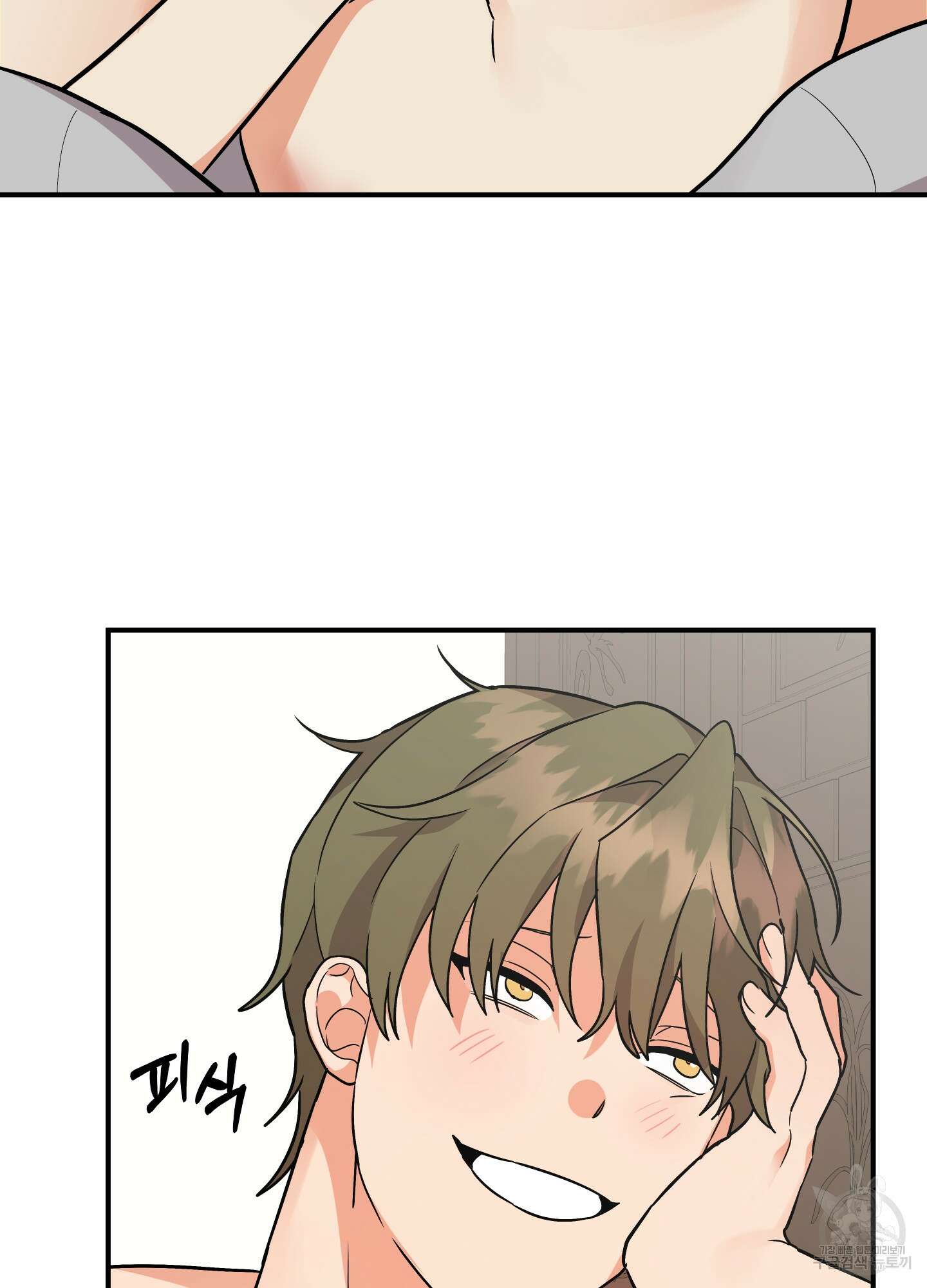 나의 망한 XXX 84화 85