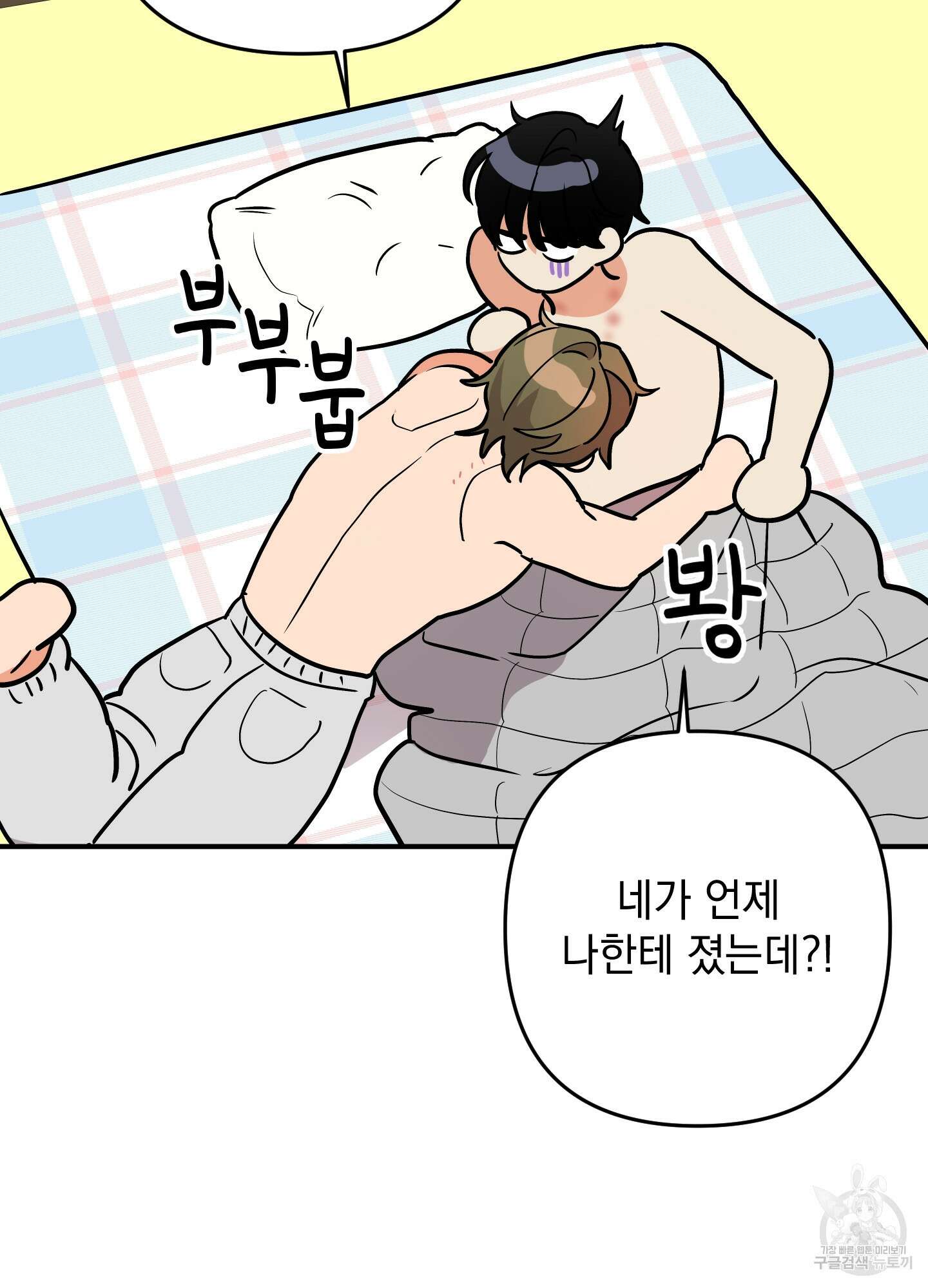 나의 망한 XXX 84화 87