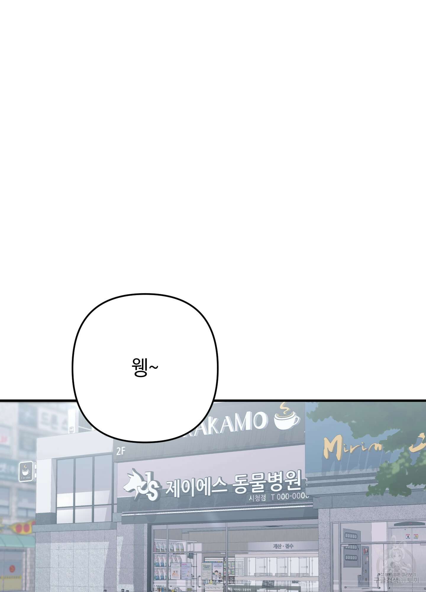 나의 망한 XXX 84화 88