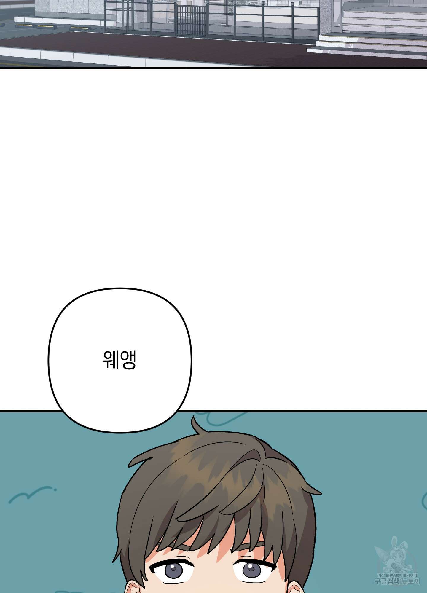 나의 망한 XXX 84화 89
