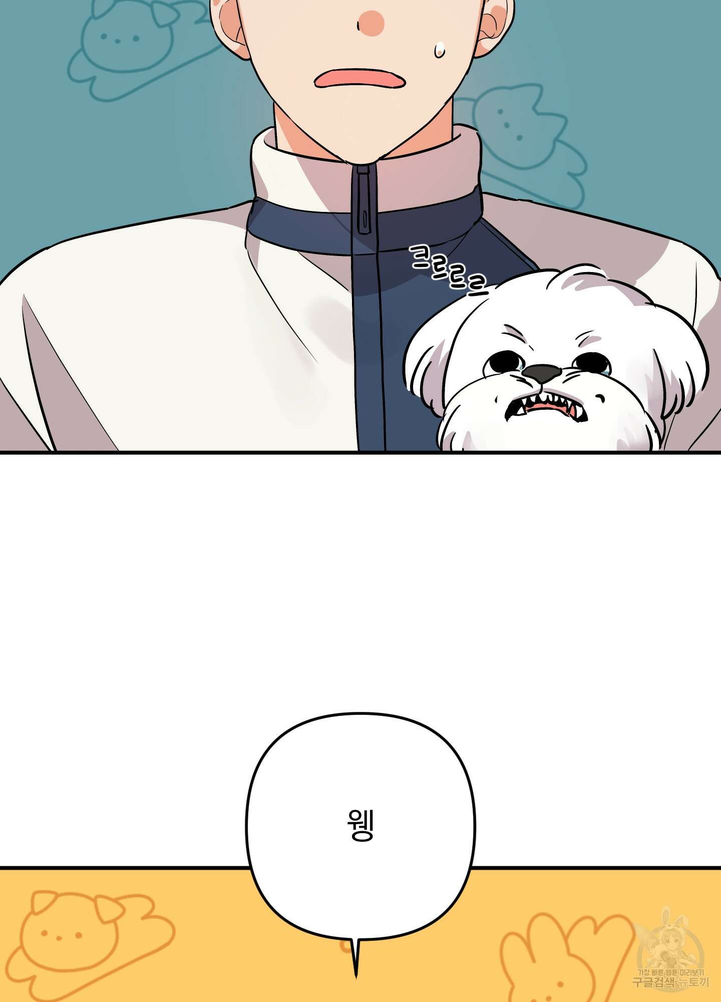 나의 망한 XXX 84화 90