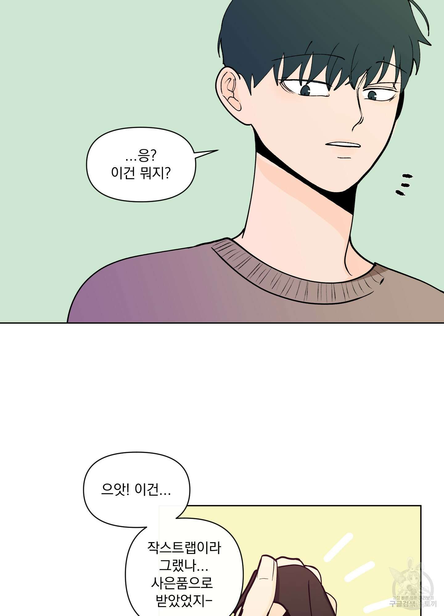 빠나나 스캔들 시즌3 24화 2