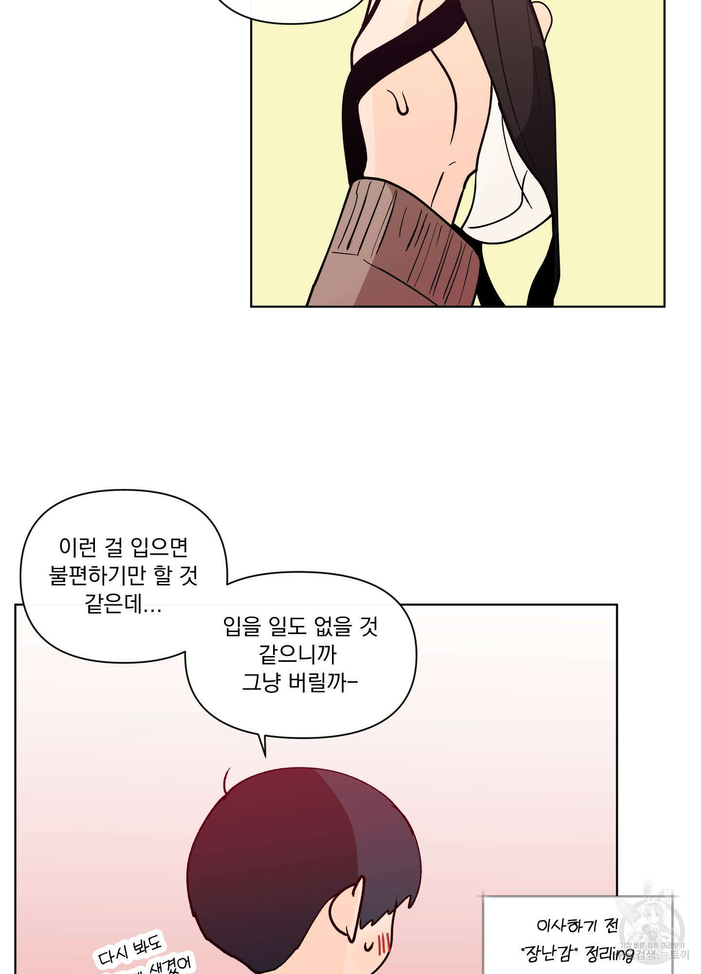 빠나나 스캔들 시즌3 24화 3