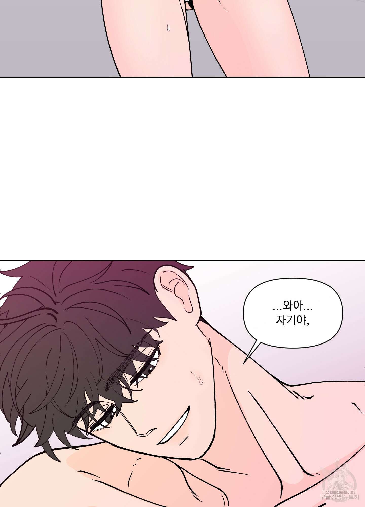 빠나나 스캔들 시즌3 24화 8