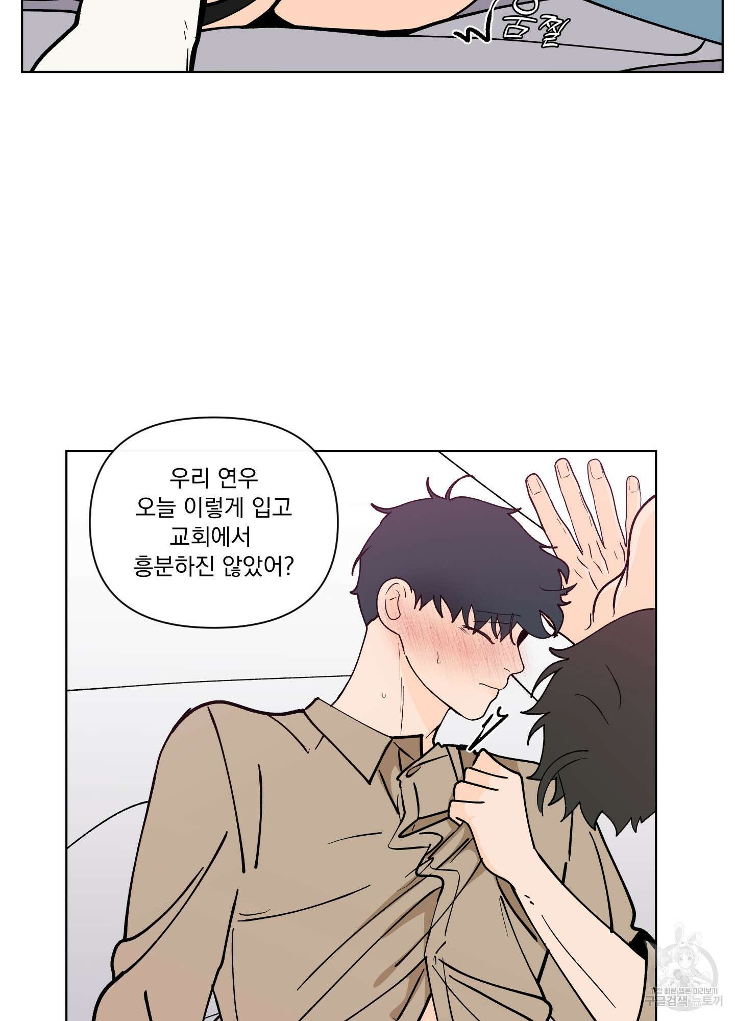 빠나나 스캔들 시즌3 24화 10